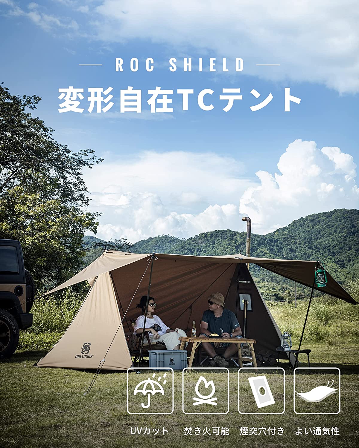 OneTigris ROC SHIELD-tent1